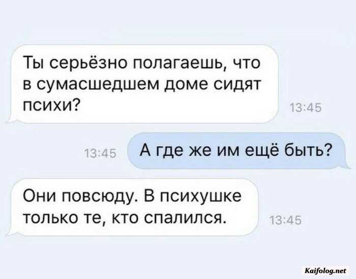 спалились картинка