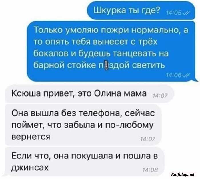 спалились картинка