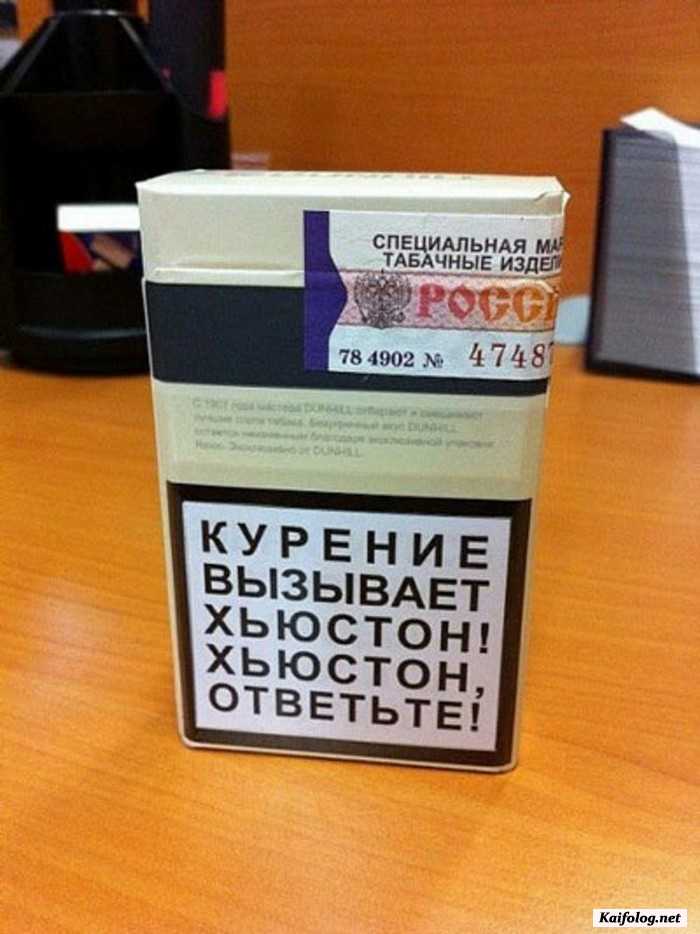 смешная надпись на пачке сигарет