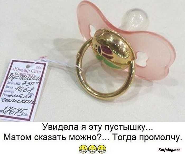 фото прикол