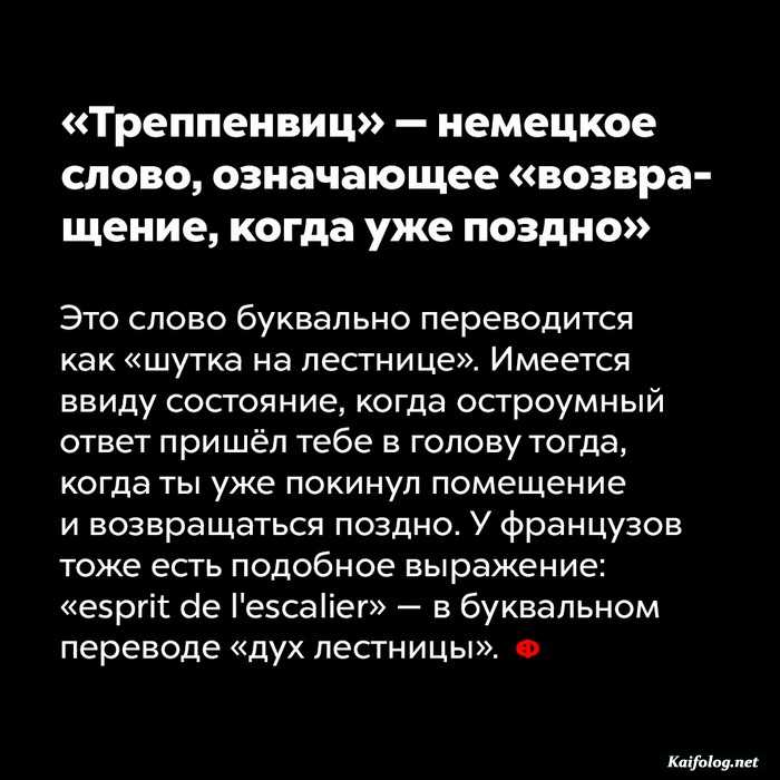 факт интересный