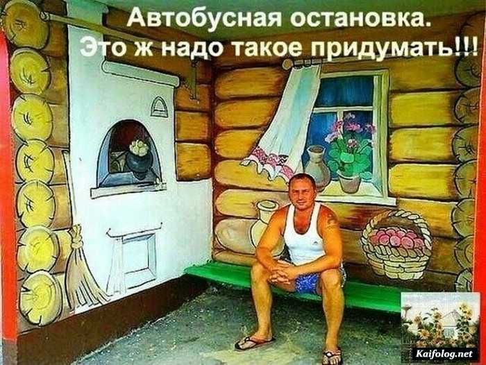 фото прикол