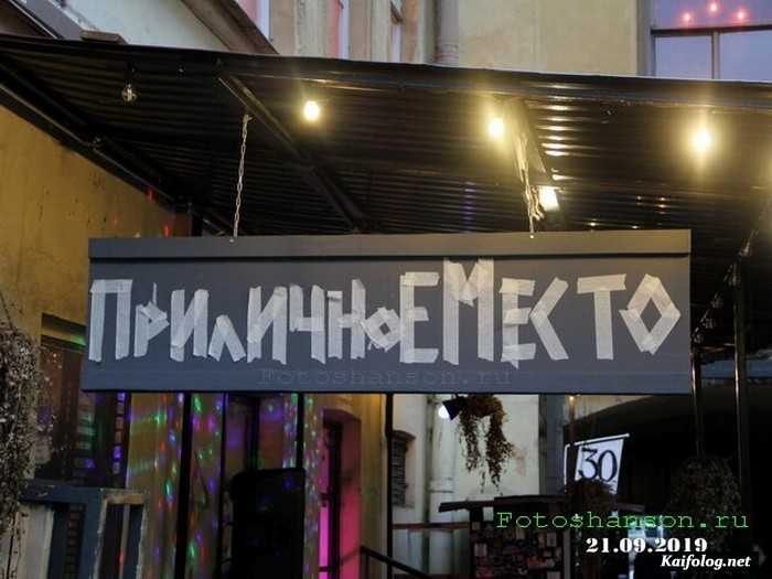 фото прикол