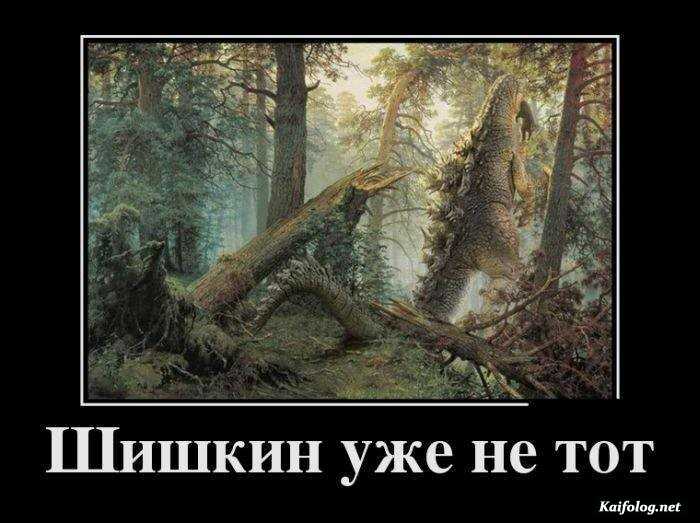 демотиватор веселый