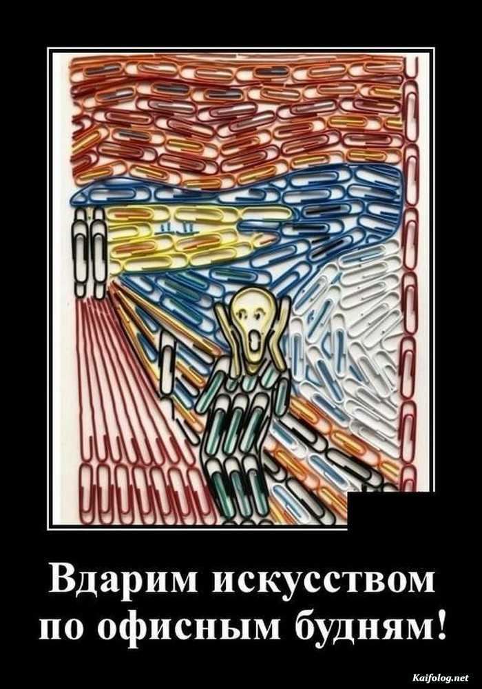 демотиватор веселый