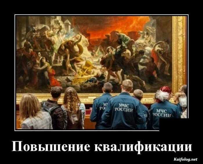 демотиватор веселый