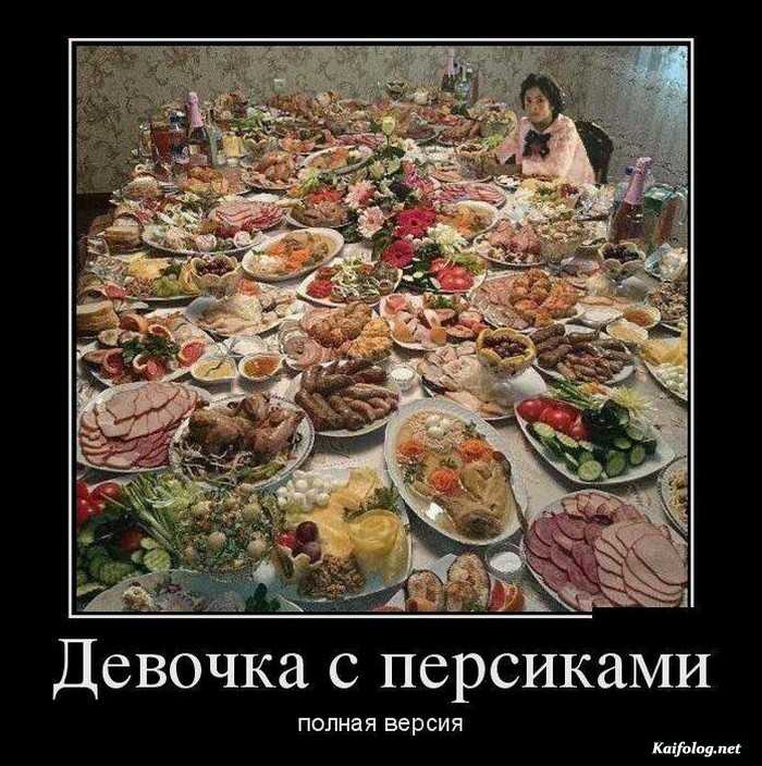 демотиватор веселый