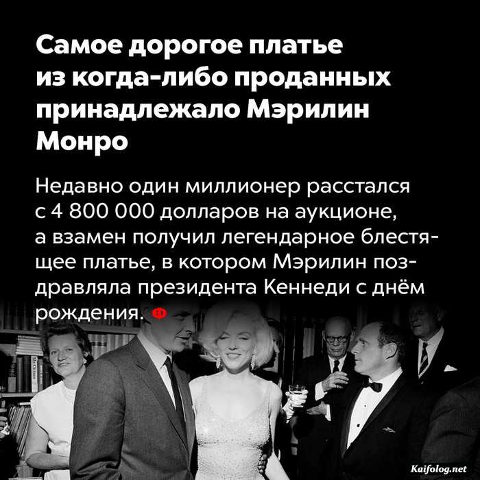 занимательный факт