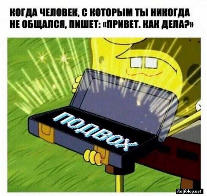 прикол картинка с надписью
