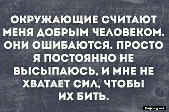 прикол картинка с надписью