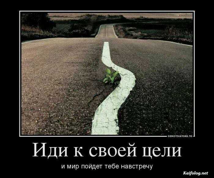 демотиватор веселый