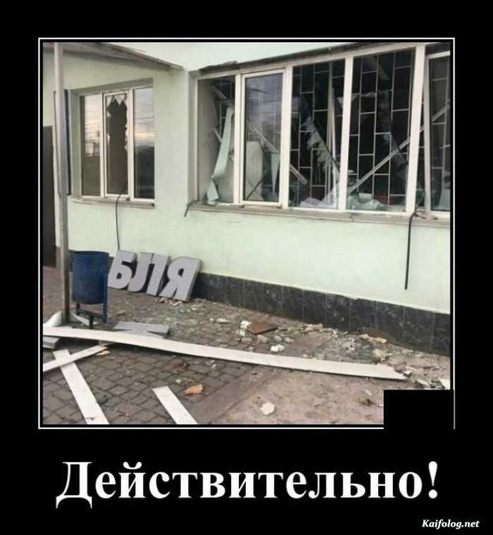 демотиватор веселый