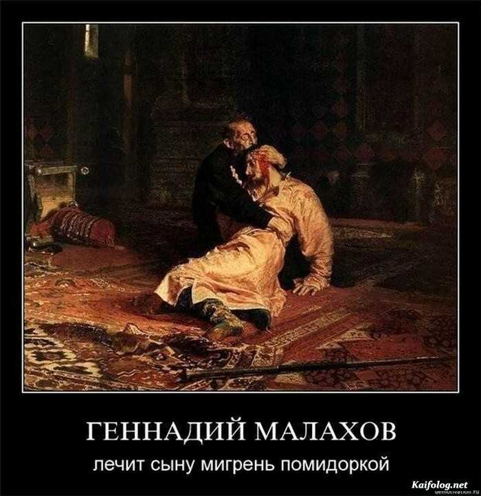 демотиватор веселый