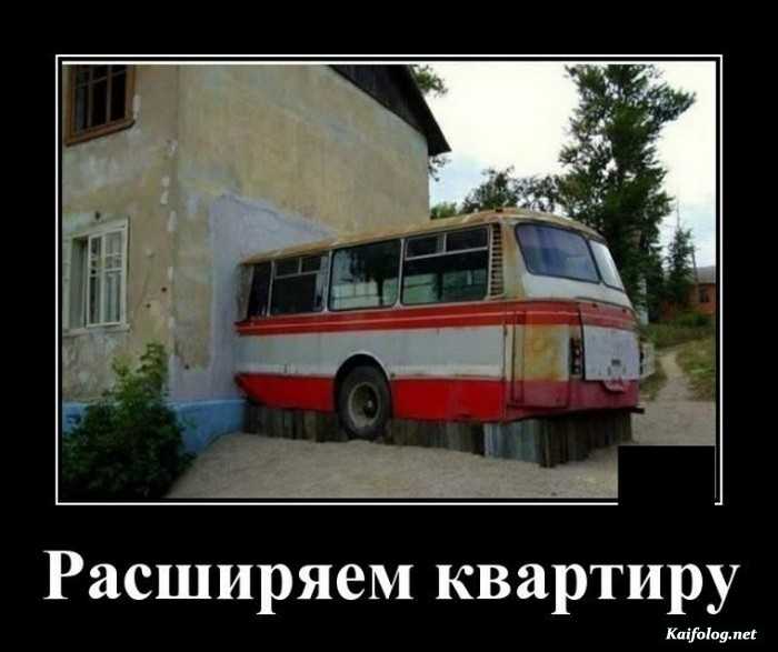 прикол демотиватор