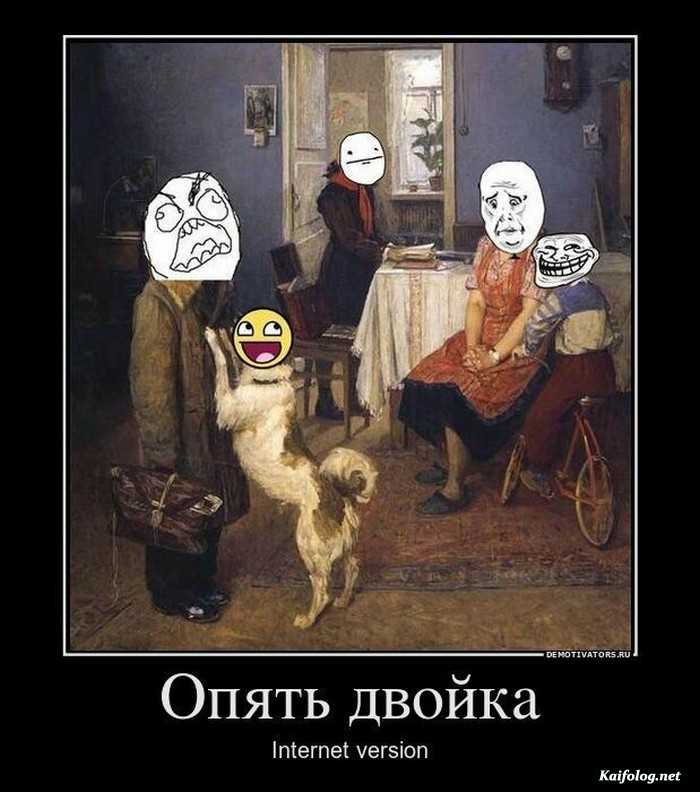 прикол демотиватор
