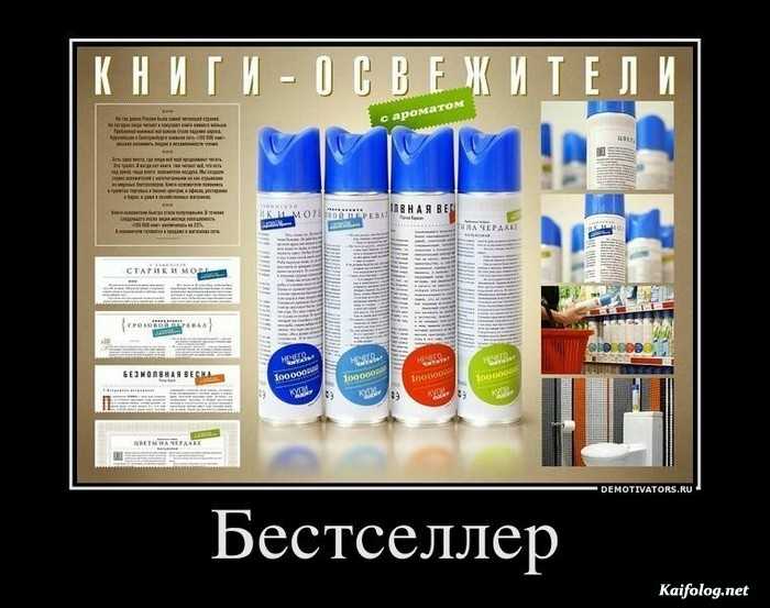 прикол демотиватор
