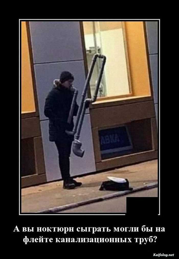 прикол демотиватор