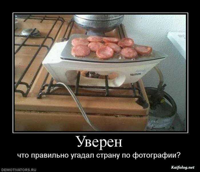 демотиватор картинка