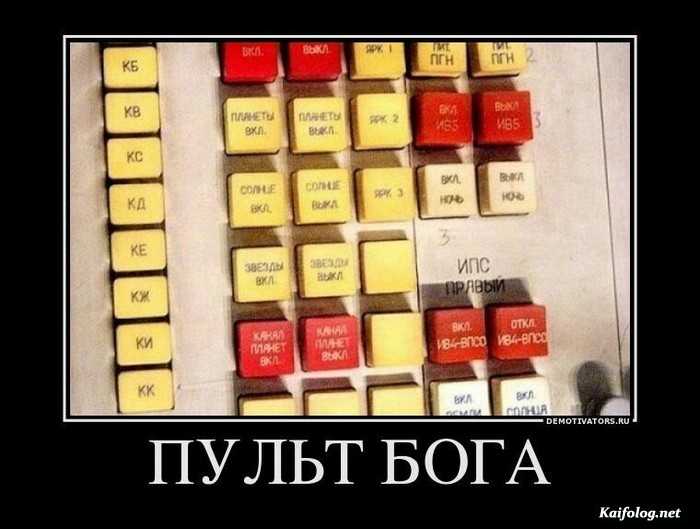 демотиватор картинка