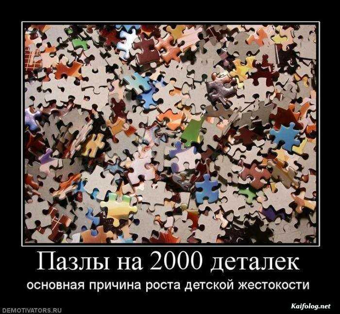 демотиватор картинка