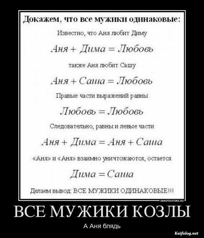 демотиватор картинка