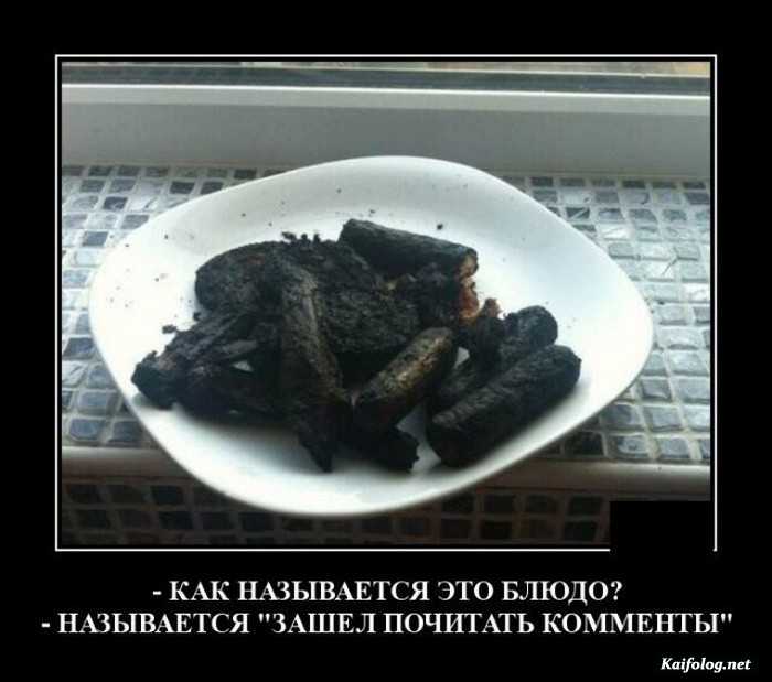 прикол демотиватор