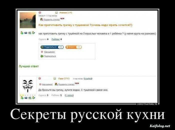 прикол демотиватор