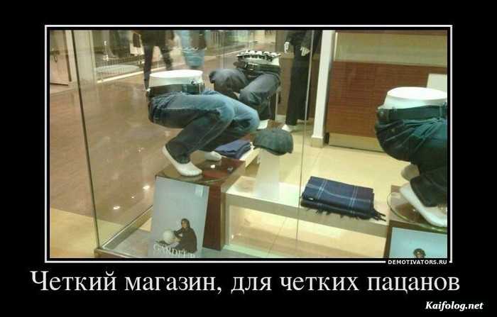 прикол демотиватор