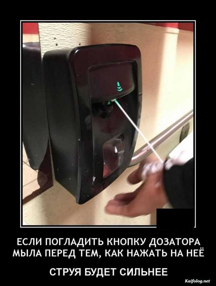 прикол демотиватор