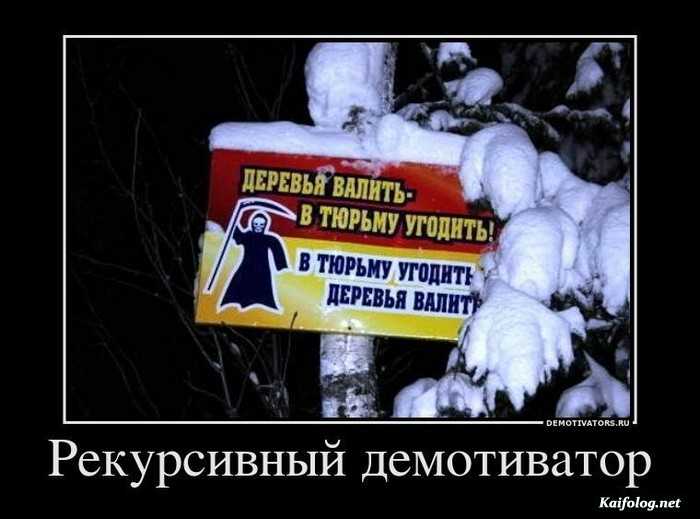 прикол демотиватор