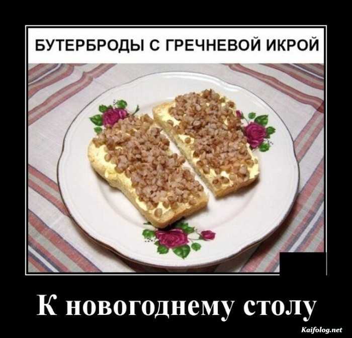 демотиватор картинка