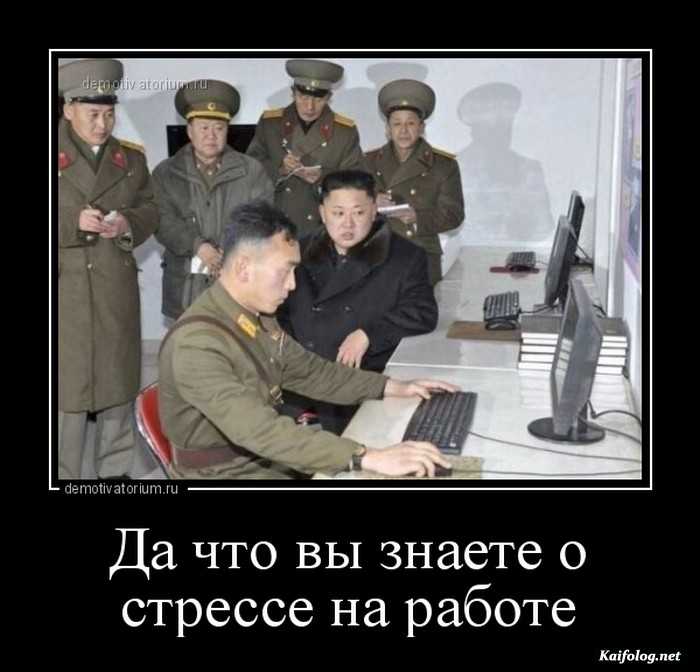 демотиватор картинка