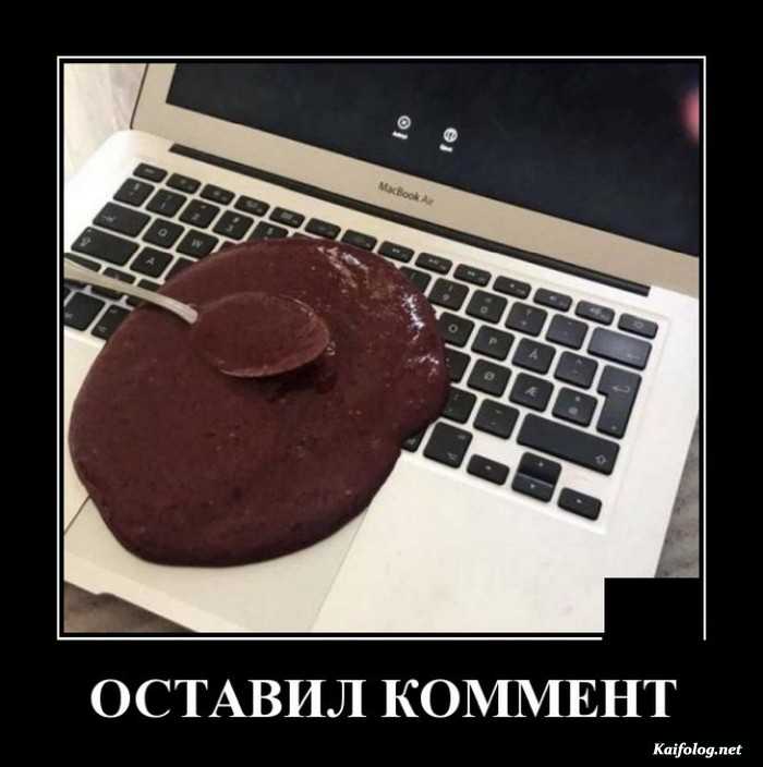 демотиватор картинка