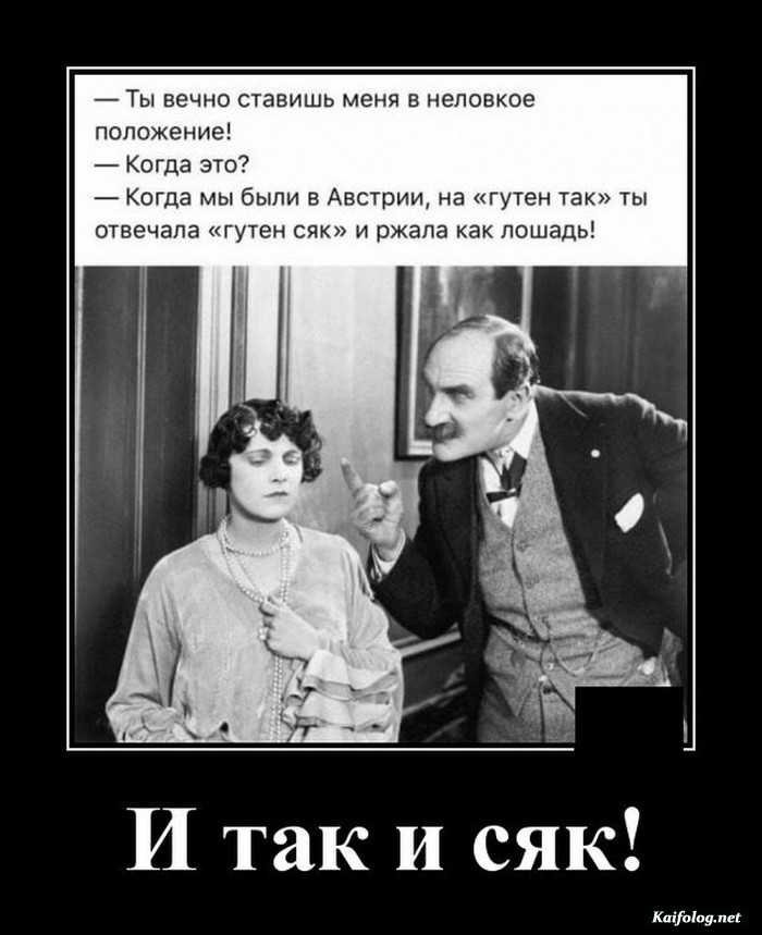 демотиватор смешно