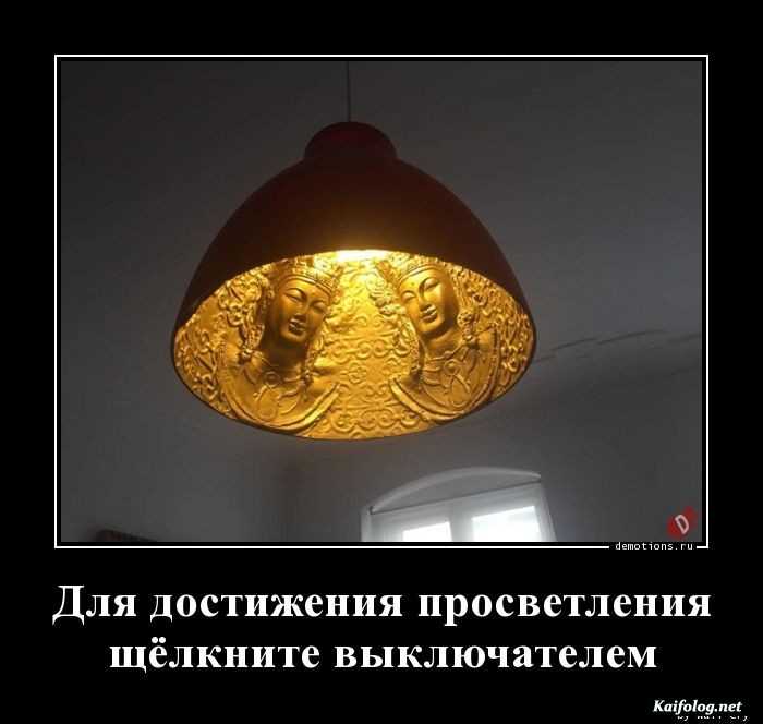 демотиватор смешно
