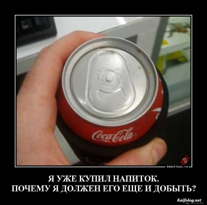 демотиватор смешно
