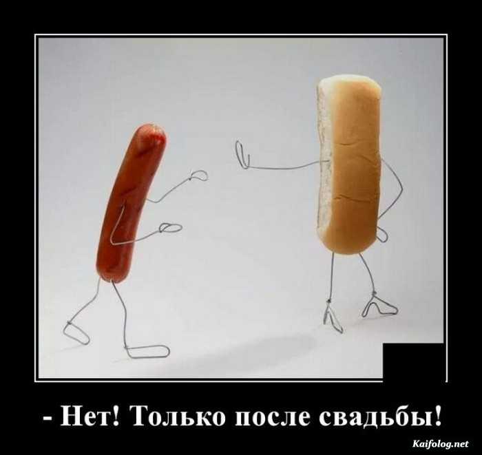 демотиватор смешно