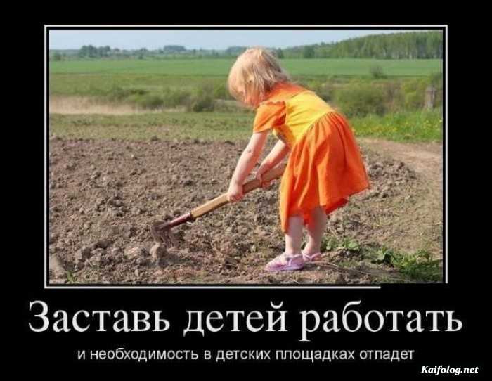 демотиватор картинка