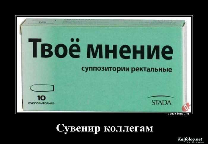 картинка с надписью демотиватор