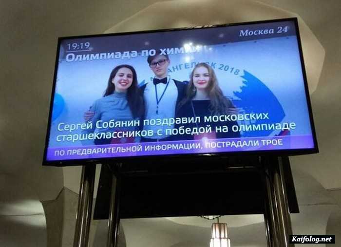 фото прикол