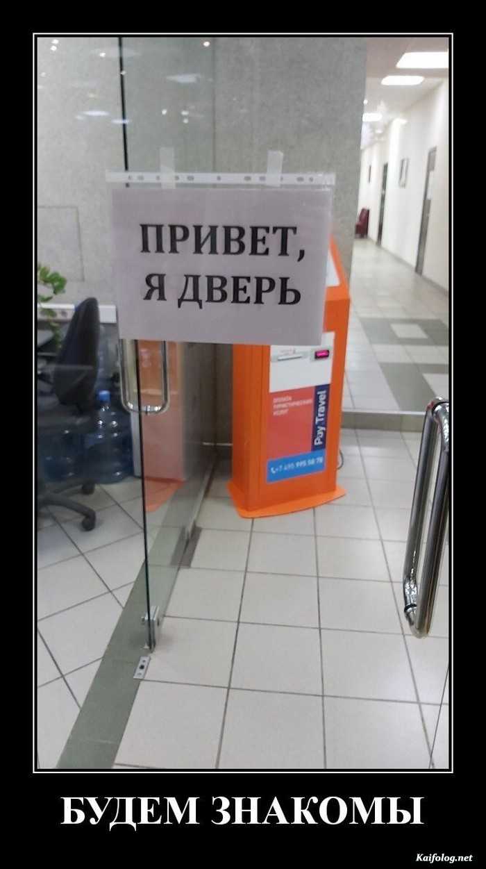 смешной демотиватор
