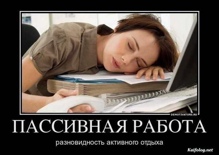 смешной демотиватор