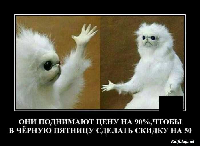 смешной демотиватор