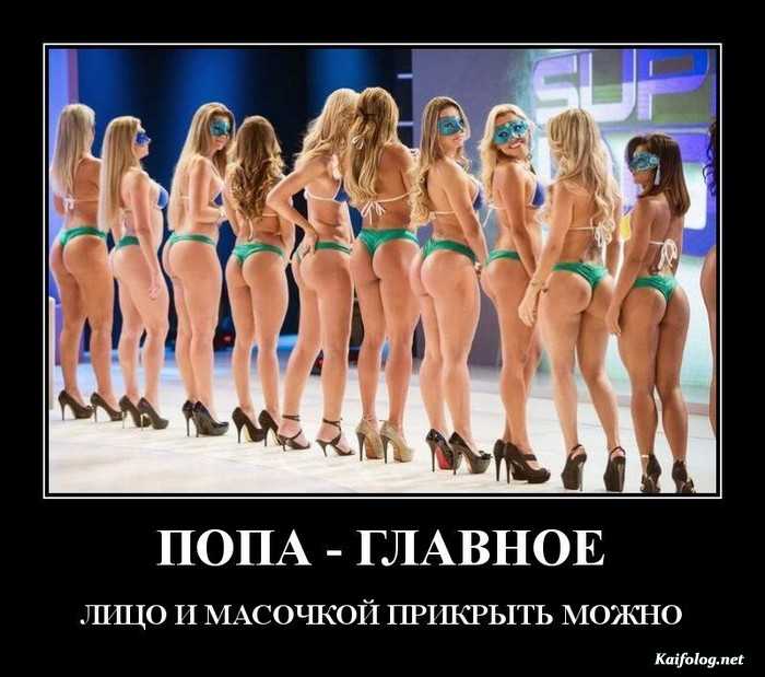 смешной демотиватор