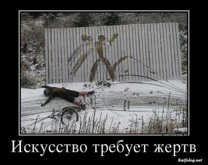 веселый демотиватор