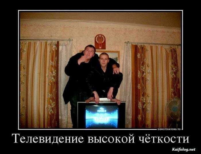 веселый демотиватор