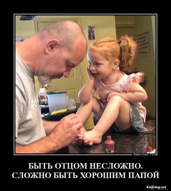 веселый демотиватор