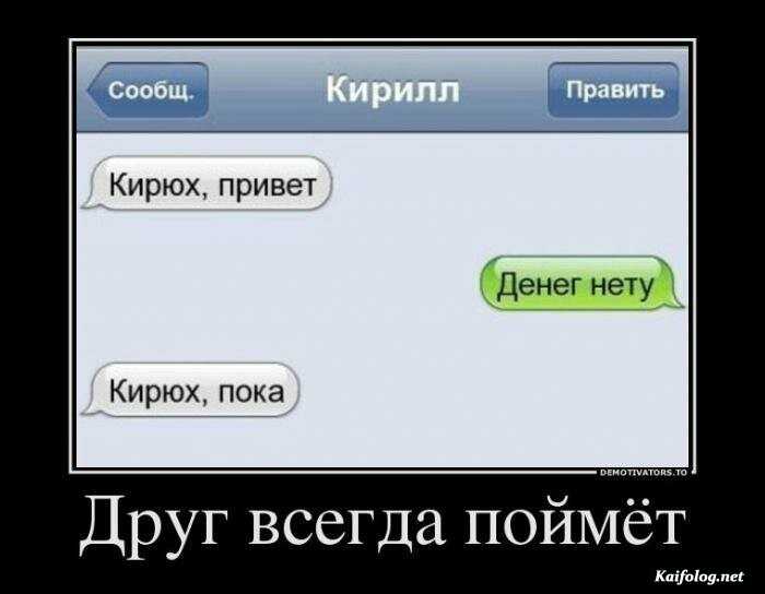 прикольный демотиватор