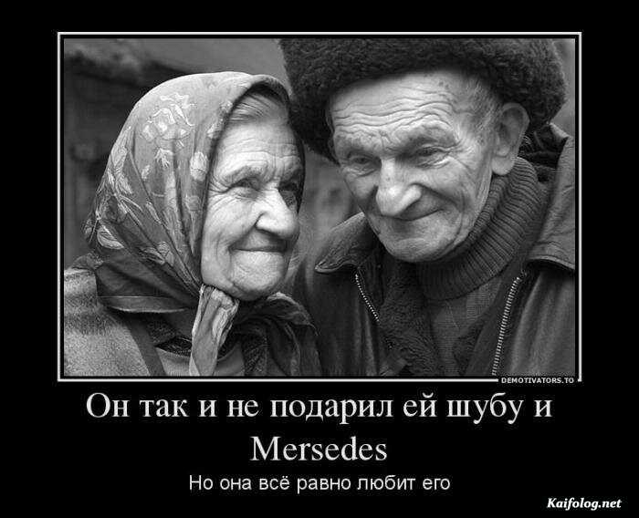 прикольный демотиватор