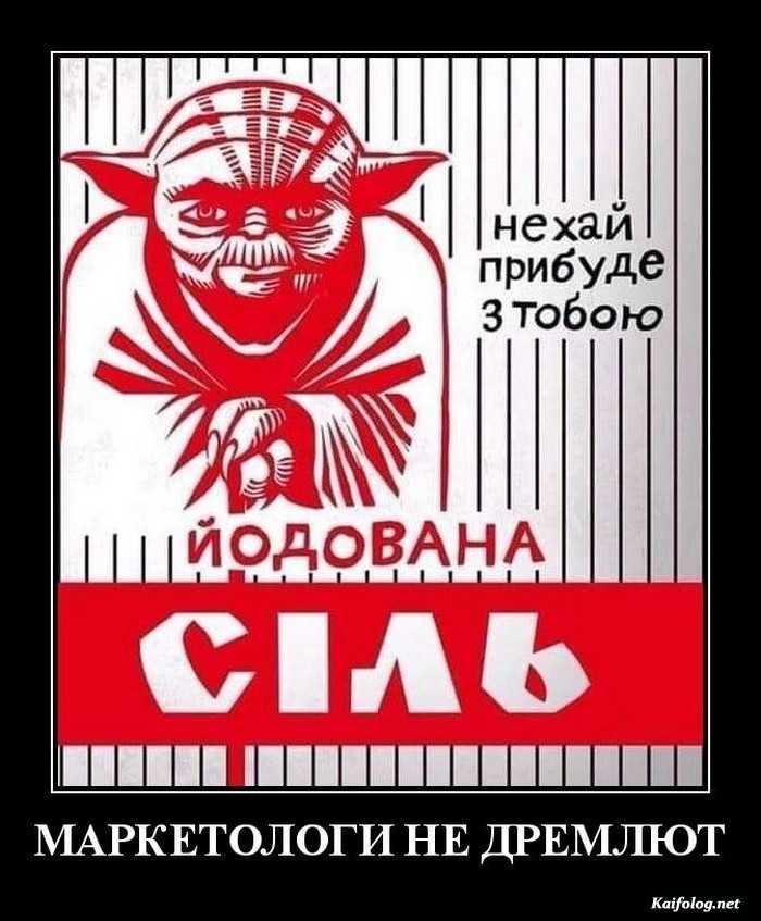 прикольный демотиватор